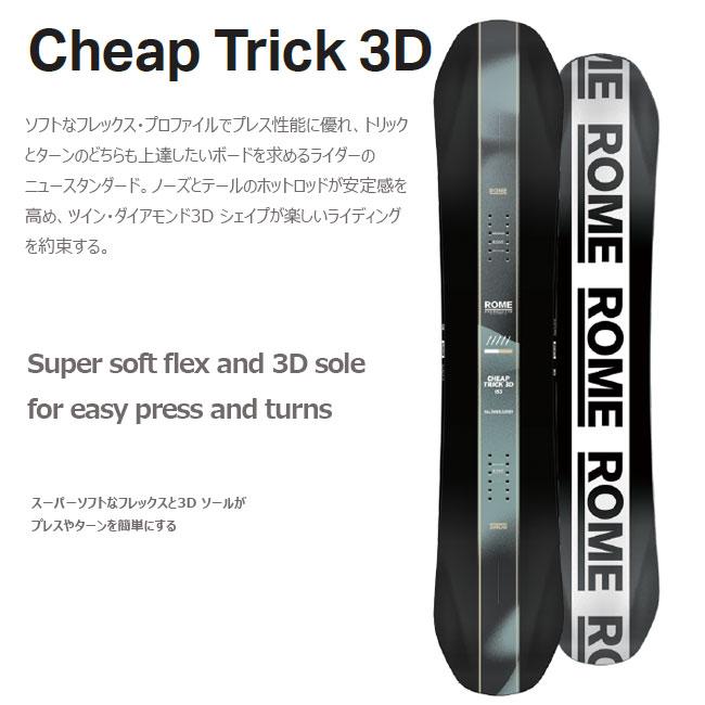 ROME SDS スノーボード ローム ROME SDS CHEAP TRICK 3D 25-26 チープ
