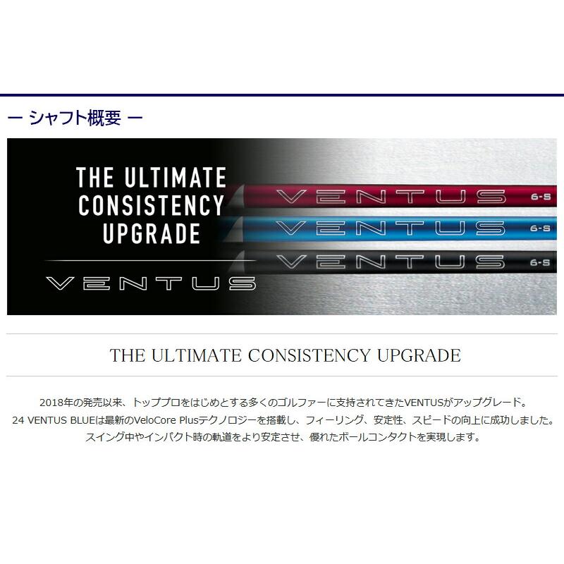 フジクラ 24ベンタスレッド 24 VENTUS RED 日本仕様 テーラーメイド