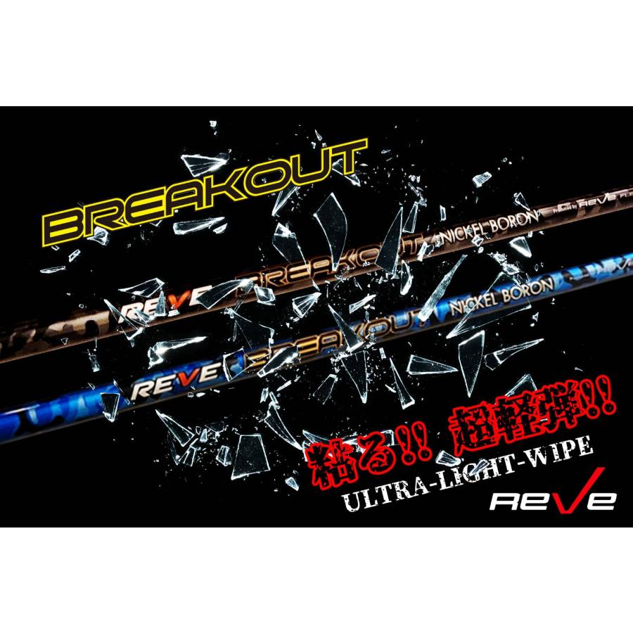 ゴルフレーヴ BREAKOUT ブレイクアウト ニッケルボロンシャフト REVE