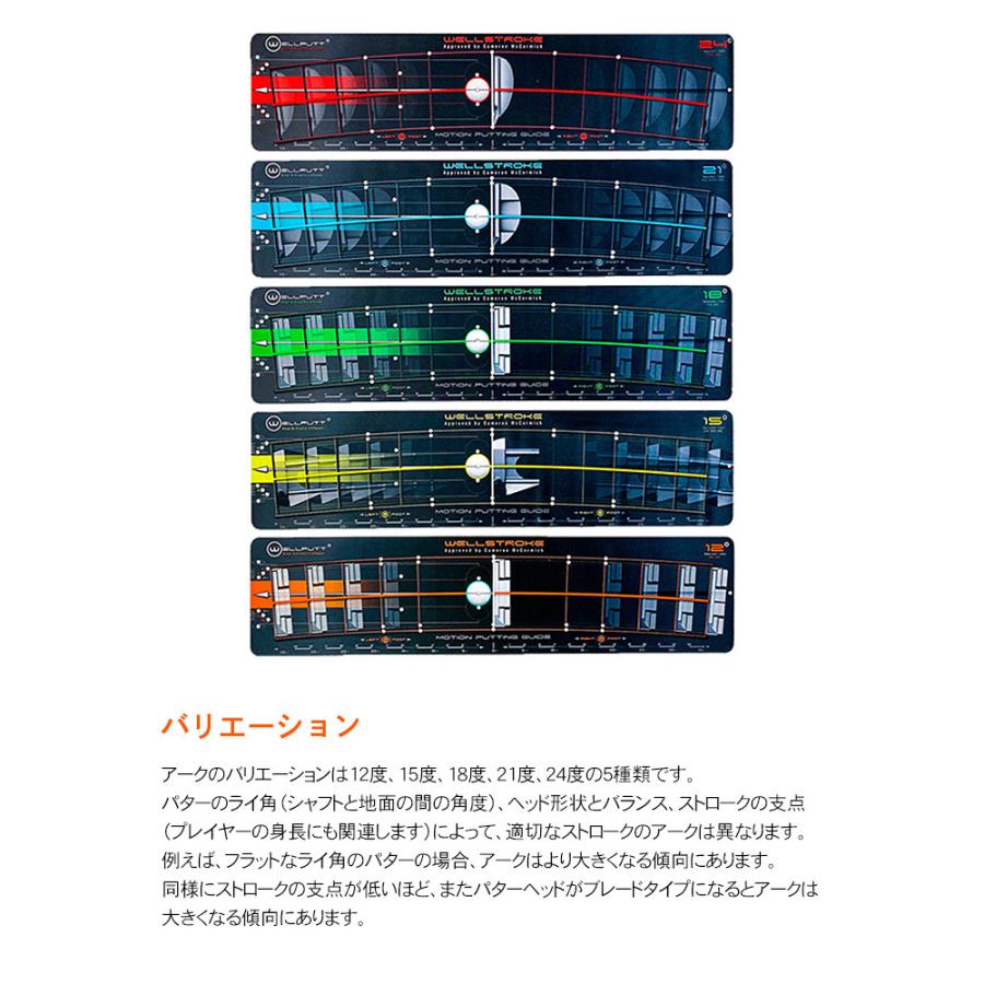 Wellstroke（ウェルストローク） : Golkin Yahoo!ショップ - 通販