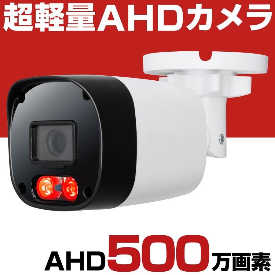 防犯カメラ 屋外 家庭用 有線 小型 AHD 500万画素 防水 赤外線 暗視