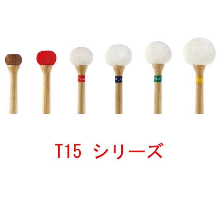 マレット ティンパニ用 T15-H Timpani Mallet Standard Series PLAY