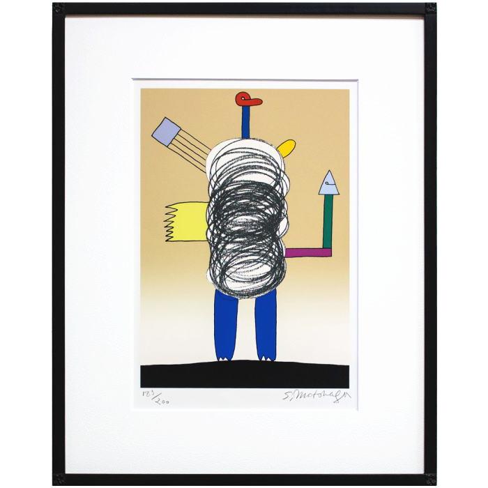 元永定正 「 たてのぐるぐる 」 シルクスクリーン 版画 版画 絵画 抽象