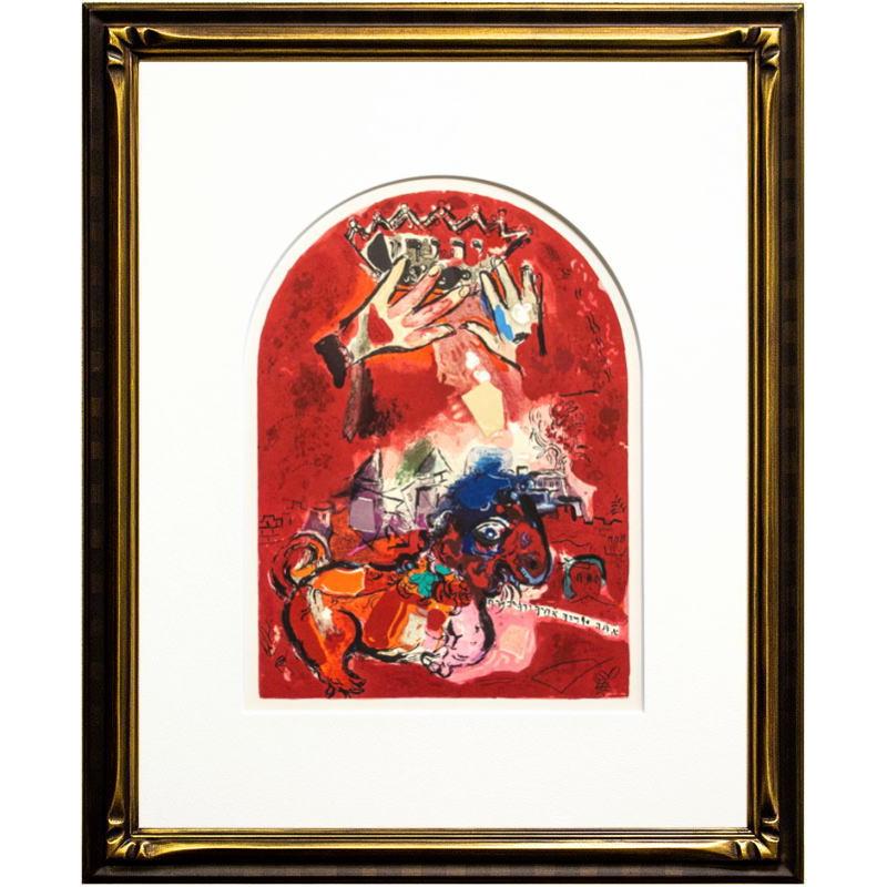 マルク・シャガール「 エルサレムウィンドウ ユダ族 」 リトグラフ