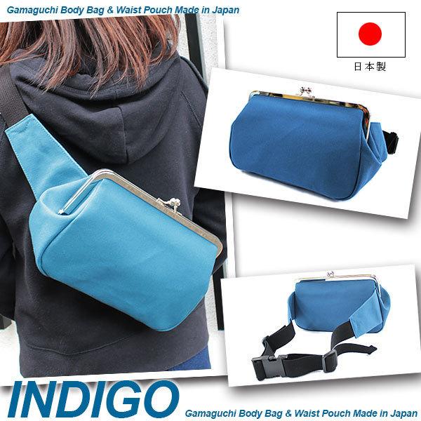 8寸がま口ボディバッグ ウエストポーチ ヒップバッグ ウエストバッグ