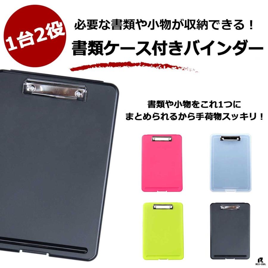 バインダー a4 クリップボード おしゃれ バインダーケース クリップ