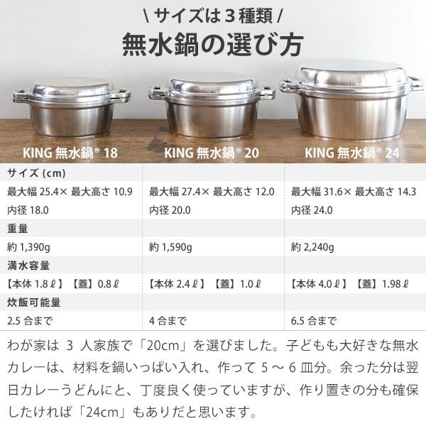KING Series 無水鍋 20 HALムスイ アルミ 両手鍋 IH対応 無水調理 日本