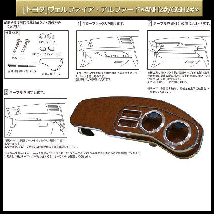 ヴェルファイア アルファード 20系 (ANH2#/GGH2#) 純国産 フロント
