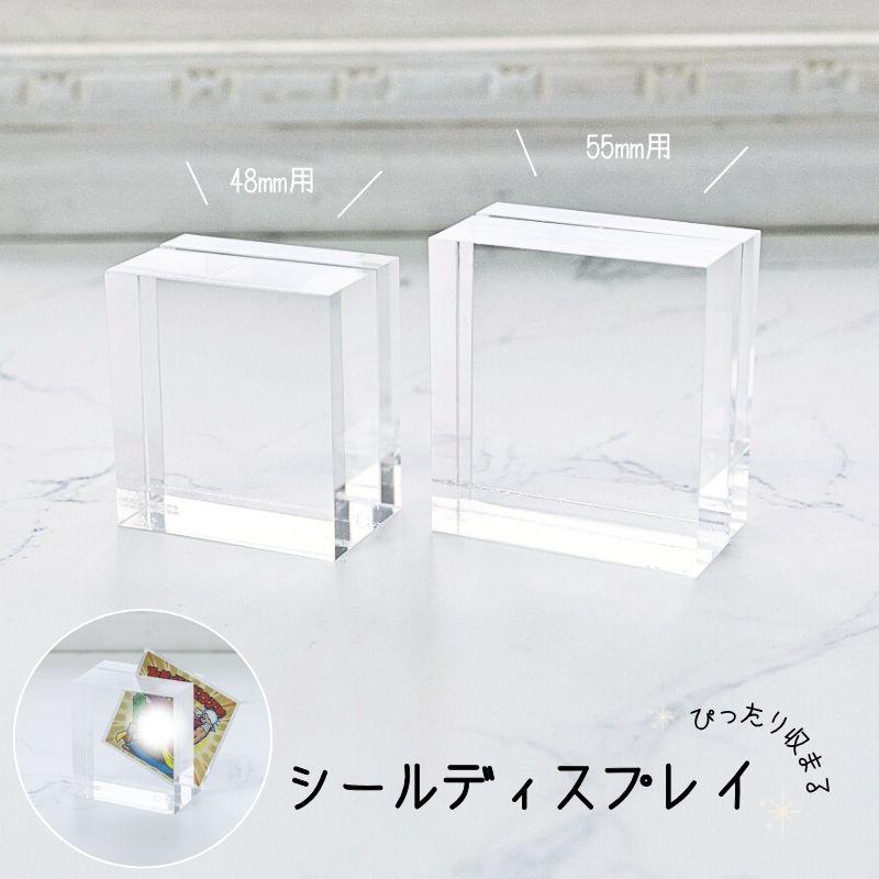 シールディスプレイ シールブロック 【 4個セット 】 ビックリマン