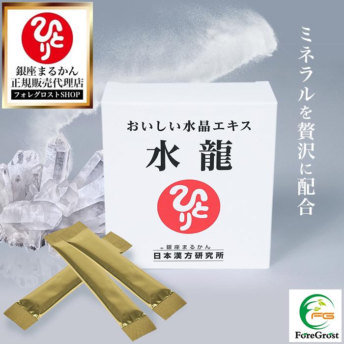 銀座まるかん まとめ買いクーポン配布中 おいしい水晶エキス 水龍 31g