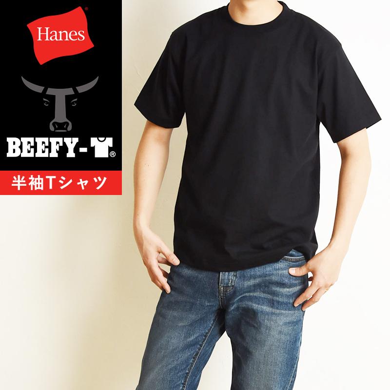 Hanes（ヘインズ） ビーフィー Tシャツ BEEFY-T 半袖 パックTシャツ