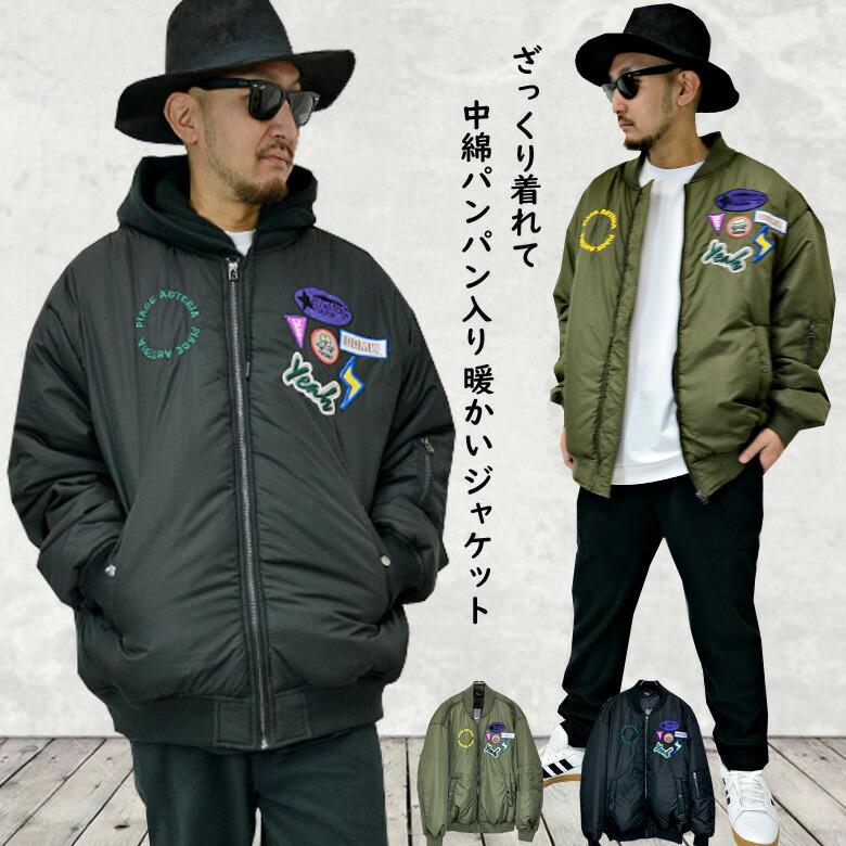 閉店セール】メンズ 中綿ジャケット MA-1 MA1 ビッグシルエット