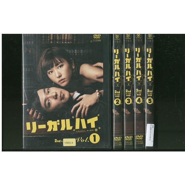 DVD リーガルハイ 2ndシーズン 完全版 堺雅人 新垣結衣 全5巻 ※ケース