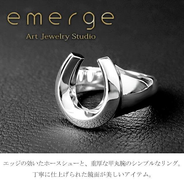 emerge エマージュ クラシック ホースシュー リング 6〜25号 指輪 馬蹄