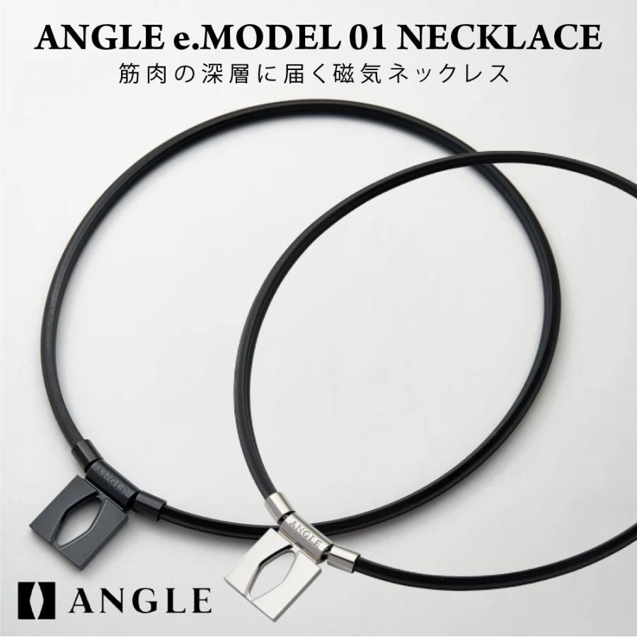 アングル】ANGLE e.MODEL 01 NECKLACE 磁気ネックレス 医療機器 母の日