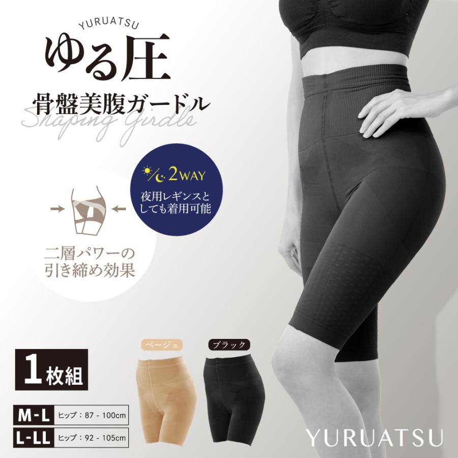 GLOBAL JAPAN（グローバル・ジャパン） ガードル 補正下着 ハイ