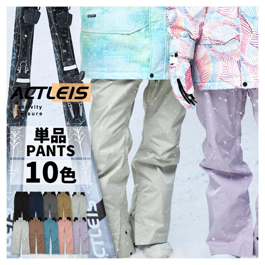 ACTLEIS（アクレイス） スキーウェア スノーボードウェア パンツ