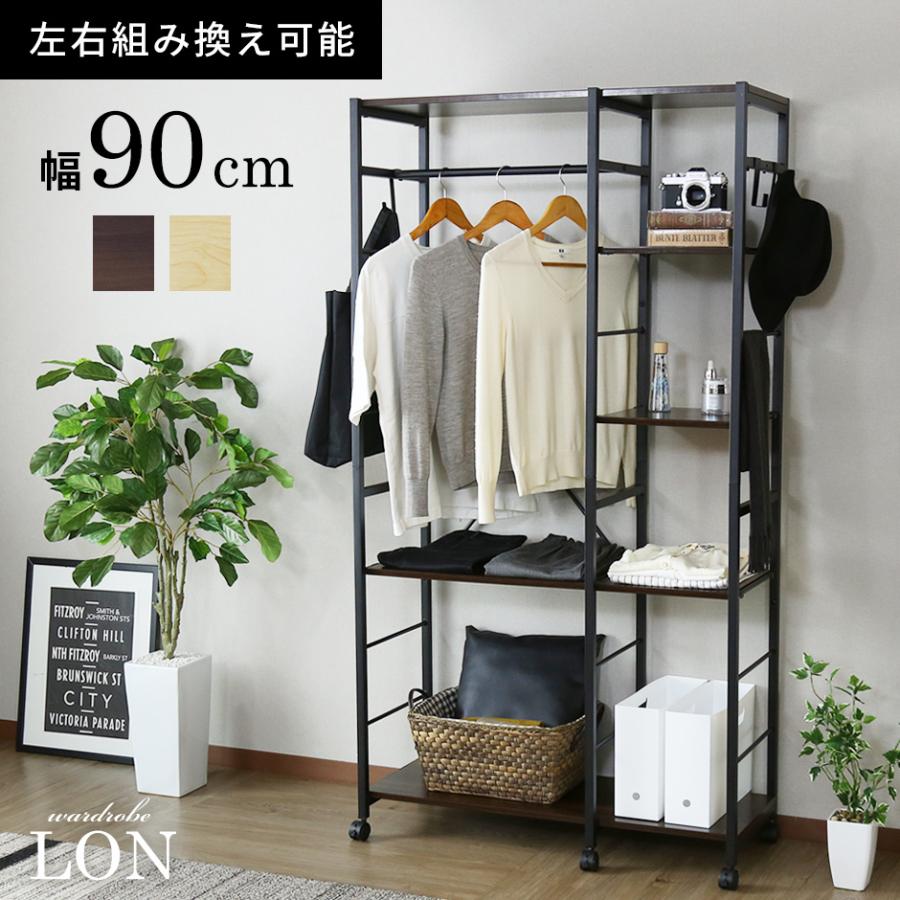 DORIS（ドリス） ハンガーラック オープンラック 収納 幅90cm 可動棚