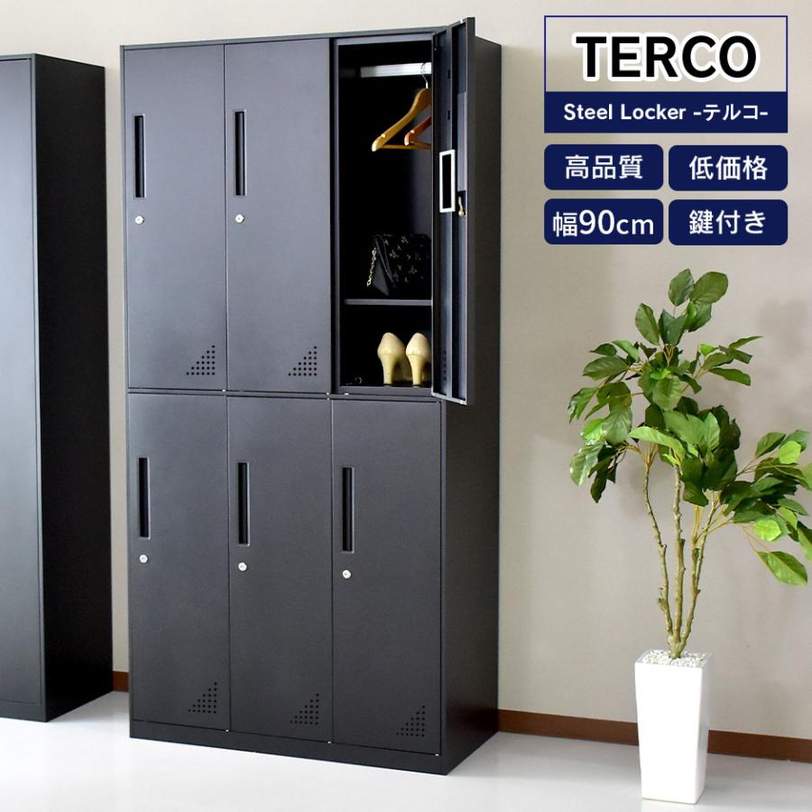 DORIS（ドリス） オフィス 棚 ロッカー 鍵付き スチール キャビネット