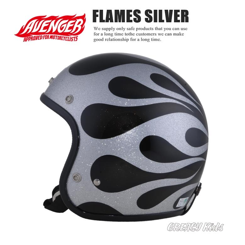ジェットヘルメット バイク AVENGER HELMETS “FLAMES SILVER