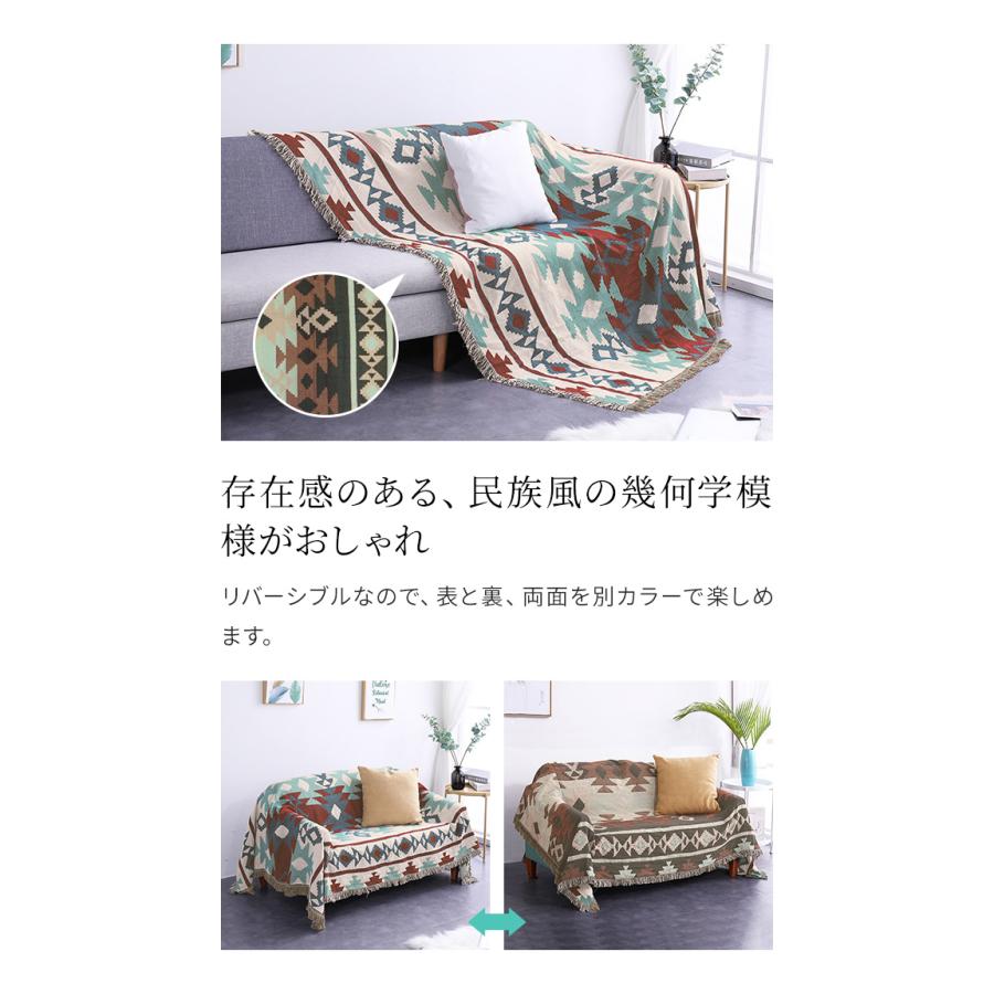 ソファーカバー マルチクロス 130×180cm 大判 フリンジ付き オルテガ