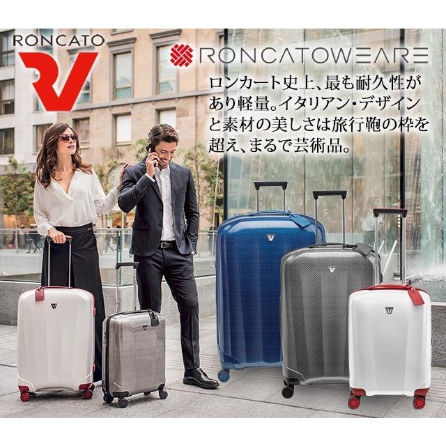 RONCATO（ロンカート） スーツケース 機内持ち込み Sサイズ キャリー
