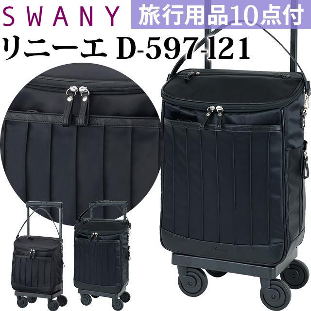 SWANY（スワニー） キャリーバッグ ショッピングカート 横押しカート