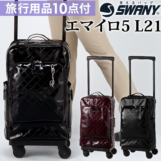 スワニー SWANY キャリーバッグ ショッピングカート 横押し キャリー