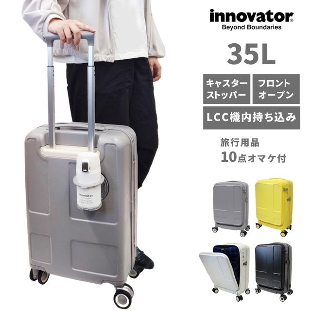innovator（イノベーター） スーツケース 機内持ち込み IV-18 Sサイズ