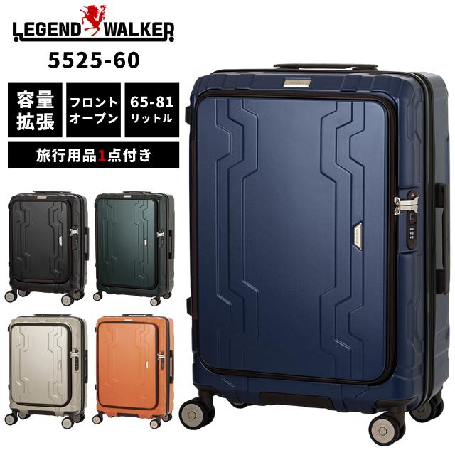 ティーアンドエス スーツケース Lサイズ キャリーケース T&S