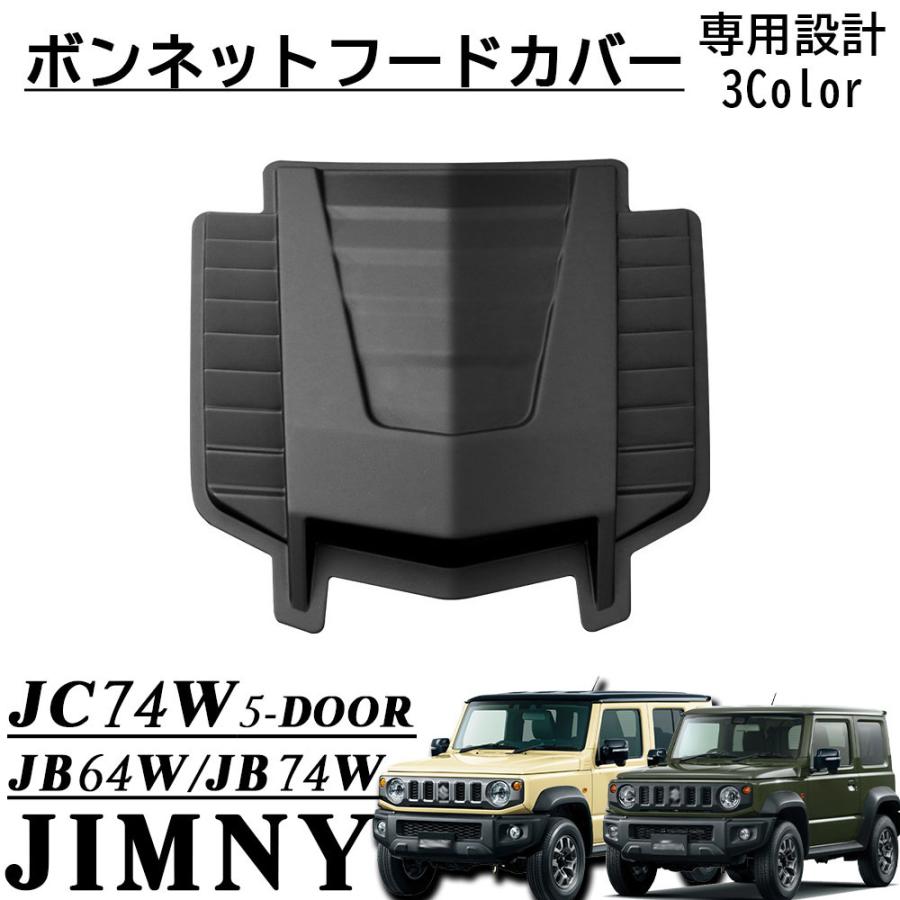 ジムニーノマド JC74 5ドア ジムニーシエラ JB74 ジムニー JB64 パーツ