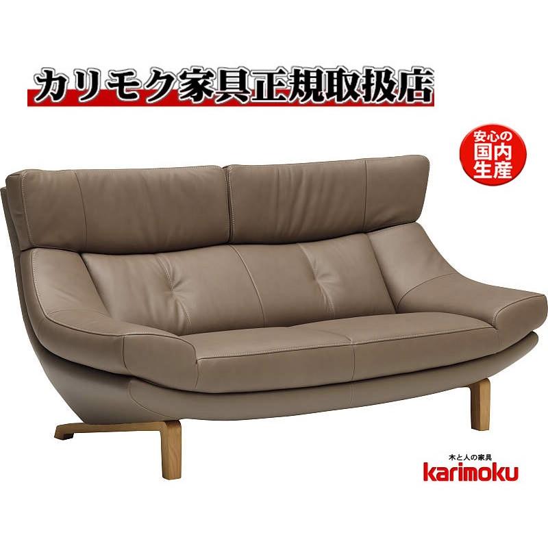 カリモク家具（KARIMOKU FURNITURE） カリモク ZU46モデル ZU4612 2P