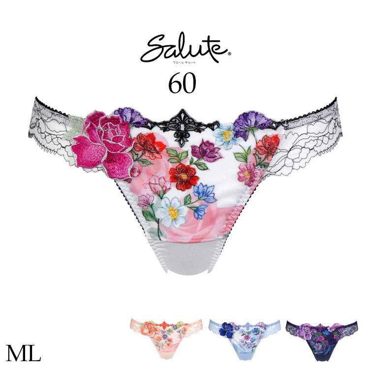 サルート（SALUTE） ワコール 60 Tバック ショーツ 60グループ 単品