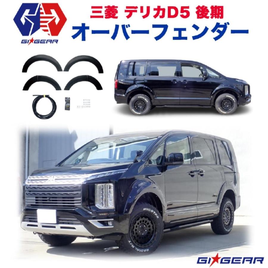 三菱（MITSUBISHI） 【GI☆GEAR(ジーアイギア)社製】日本製 9mmワイド