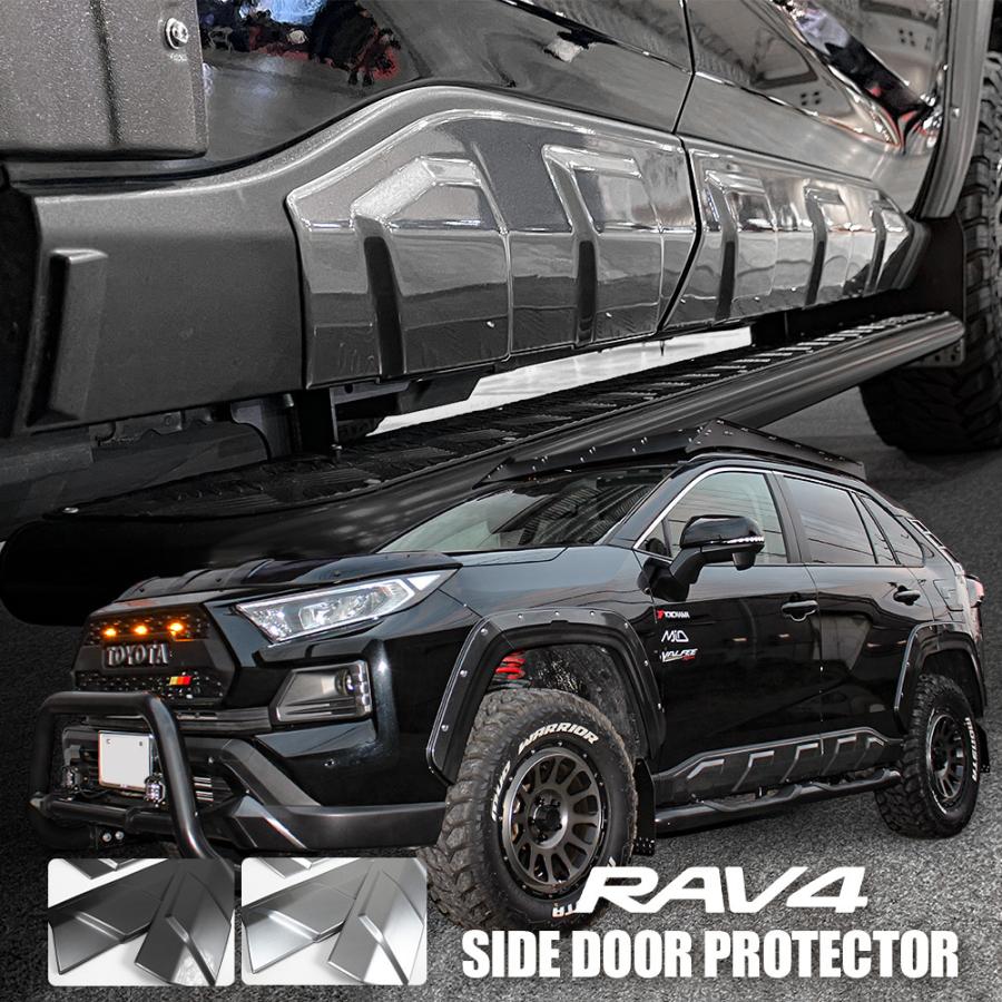 RAV4 パーツ 50系 PHV アドベンチャー サイドドアプロテクター 4P