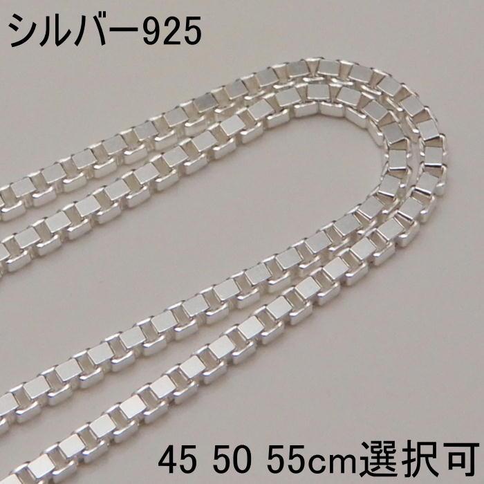 ネックレス メンズ チェーン シルバー925 45cm 50cm 60cm 1.2mm