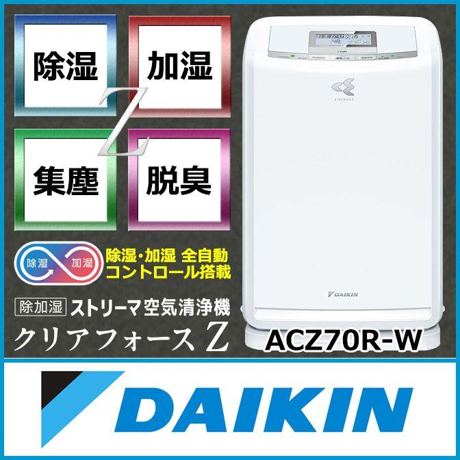 ダイキン（DAIKIN） ラスト1台！ダイキン 2015年 新モデル 除湿/加湿