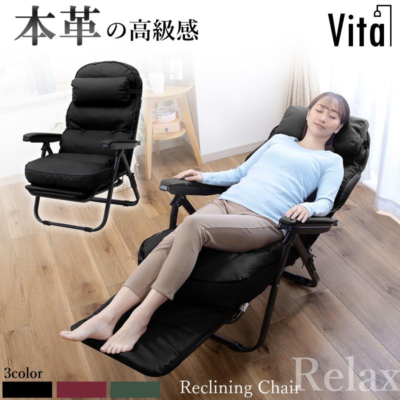 本革 リクライニングチェア フットレストつき 椅子 リラックスチェア