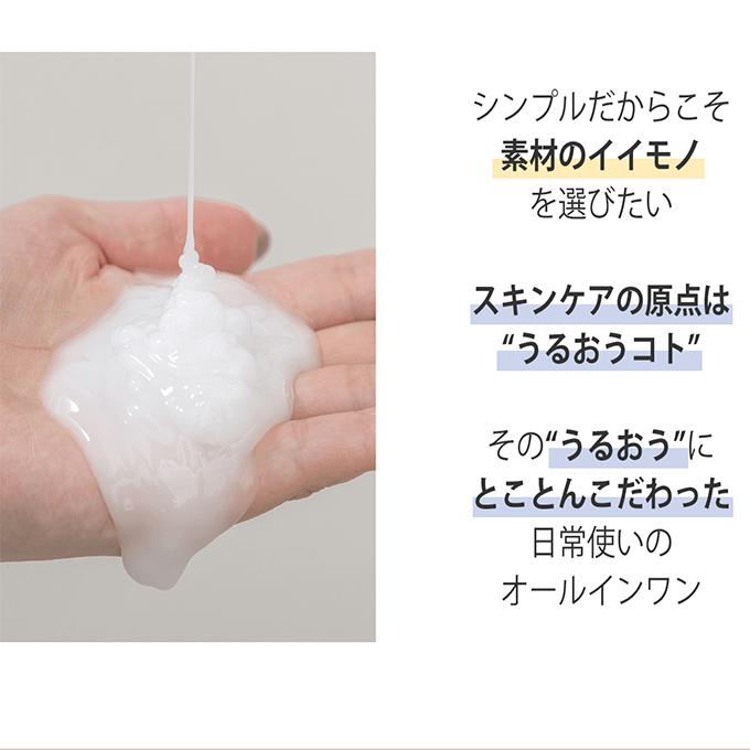 ink. オールインワンジェル 高保湿 高濃度 ヒト型セラミド5％原液配合