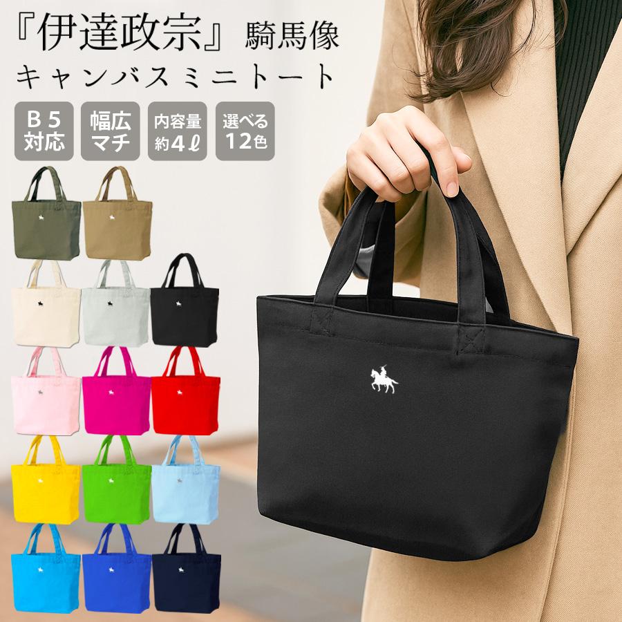 トートバッグ レディース メンズ 帆布 B5 小さめ 軽い 軽量 政宗 仙台