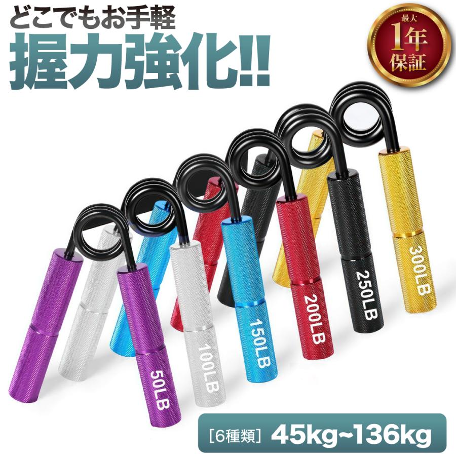 ハンドグリップ ハンドグリッパー メタルグリッパー 握力 器具