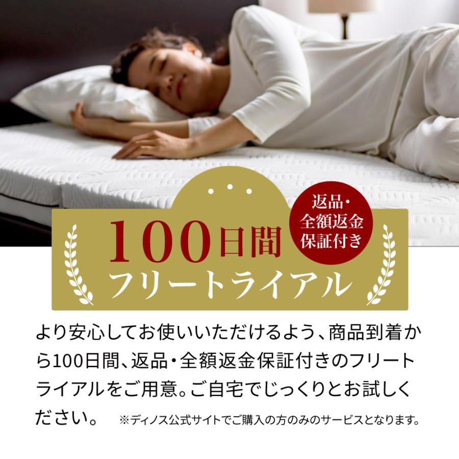 dinos（ディノス） マットレス 3つ折り 折りたたみ ドルメオ 厚め 極