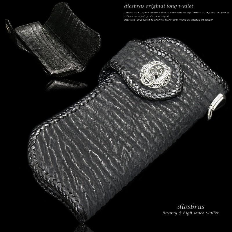 レザーウォレット 革財布 シャーク サメ革 サドルレザー 牛革