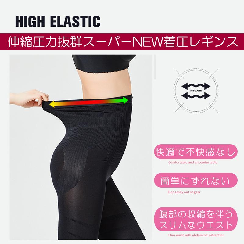 2枚お得セット 着圧レギンス ダイエット 3D レギンス着圧 補正下着 着