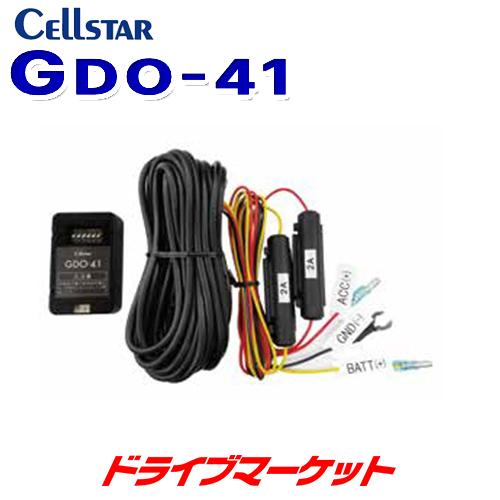 CELLSTAR（セルスター） GDO-41 ドライブレコーダー・デジタルインナー