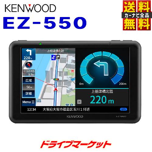 ケンウッド EZ-550 ココデス 5V型 ワンセグTVチューナー/SD対応