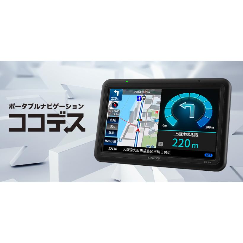 ケンウッド EZ-750 ココデス 7V型 ワンセグTVチューナー/SD対応