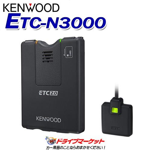 ケンウッド ETC-N3000 カーナビ連動型 ETC2.0車載器 KENWOOD