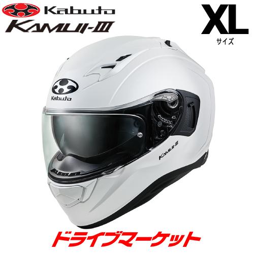 KAMUI-3 OGK KABUTO KAMUI 3 パールホワイト XL(61-62cm) ヘルメット
