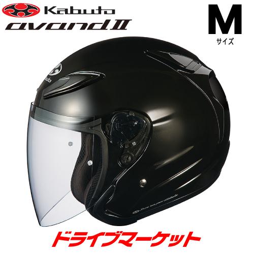 AVAND-II OGK KABUTO AVAND 2 ブラックメタリック M(57-58cm